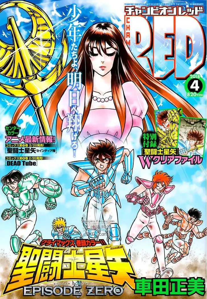 Saint Seiya - Saintia Shou Chapter 53 1